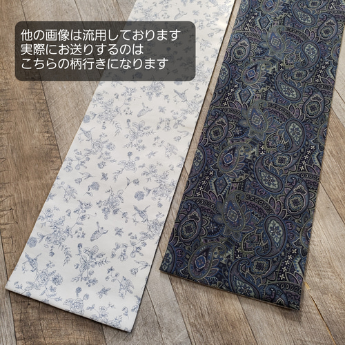 半幅帯】ヴィンテージペイズリーにボタニカルガーデン/紺色 青