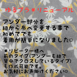 ゆるブラ&ふんどしパンツ　上下セットアップインナー　リラックスショーツ　リラックスブラ　ペールグリーン　花柄 11枚目の画像