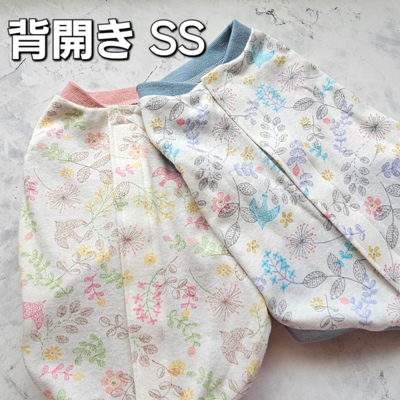 【SSサイズ】シニア犬にも着やすい背開き服　背中開き　ハンドメイド　鳥&花柄　ブルー　ピンク　小型犬　老犬　介護犬 1枚目の画像