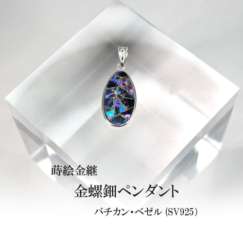 仁尾彫金『プラチナギャラクシーダイヤペンダント』ハンドメイド