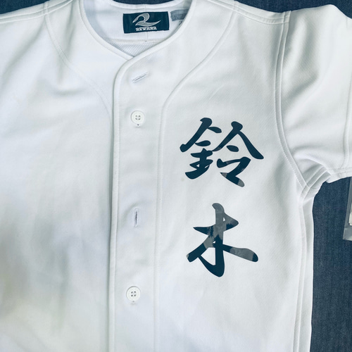 オーダーOK！ 推し活 ライブ 野球 サッカー ネーム アイロンシート オーダー オーダーOK！ 推し活 ライブ 野球 サッカー ネーム アイロンシート