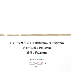 ucg45【2M】デザインチェーン ひし形 線径約0.8mm / 幅約1.3mm 16KGP ゴールド 切り売りチェーン 5枚目の画像