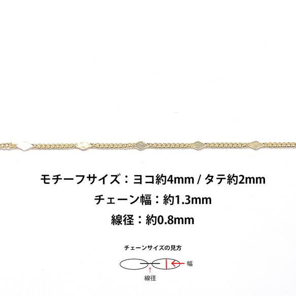 ucg45【2M】デザインチェーン ひし形 線径約0.8mm / 幅約1.3mm 16KGP ゴールド 切り売りチェーン 5枚目の画像