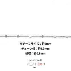 ucg44 [2M] 設計鏈條 圓形線徑約 0.8 mm/寬度約 1.3 mm 銀黃銅切割鏈 第5張的照片