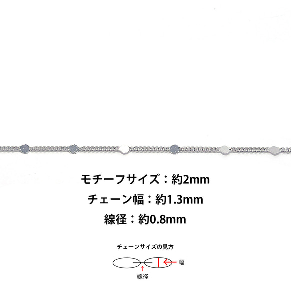 ucg44【2M】デザインチェーン 円形 線径約0.8mm / 幅約1.3mm シルバー 真鍮 切り売りチェーン 5枚目の画像
