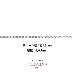 ucg43【2M】線径約0.7mm / 幅約1.3mm 華奢 シルバー 真鍮 切り売り 小判チェーン 4枚目の画像