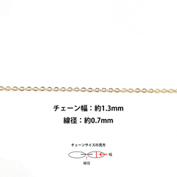 ucg43【2M】線径約0.7mm / 幅約1.3mm 華奢16KGP ゴールド 切り売り 小判チェーン 5枚目の画像