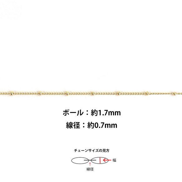 ucg41【2M】華奢ボールチェーン 線径約0.7mm 16KGP ゴールド 切り売りチェーン 5枚目の画像