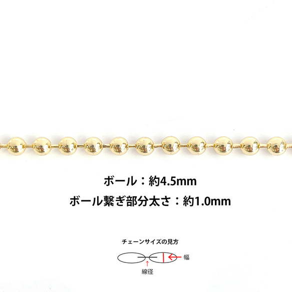 ucg40【1M】約4.5mm大球鏈16KGP金黃銅另售 第6張的照片