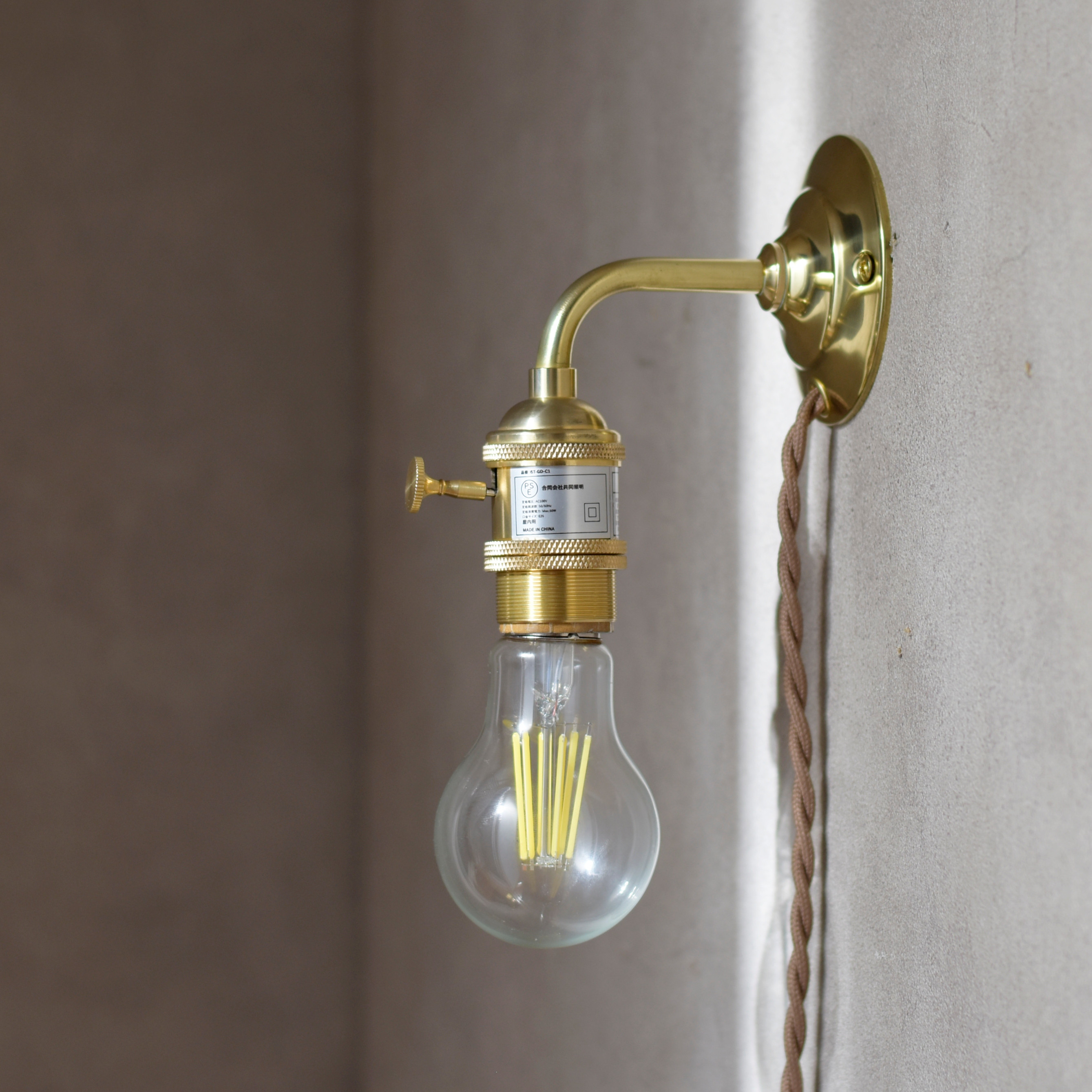 真鍮のウォールライト