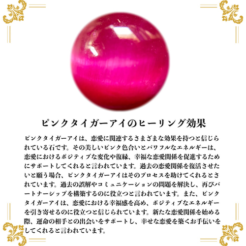 12mm 四神獣銀彫水晶×ピンクタイガーアイ ブレスレット天然石 運気上昇