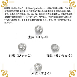 12mm 四神獣銀彫水晶×ピンクタイガーアイ ブレスレット天然石 運気上昇 お守り (ゴールド) 6枚目の画像