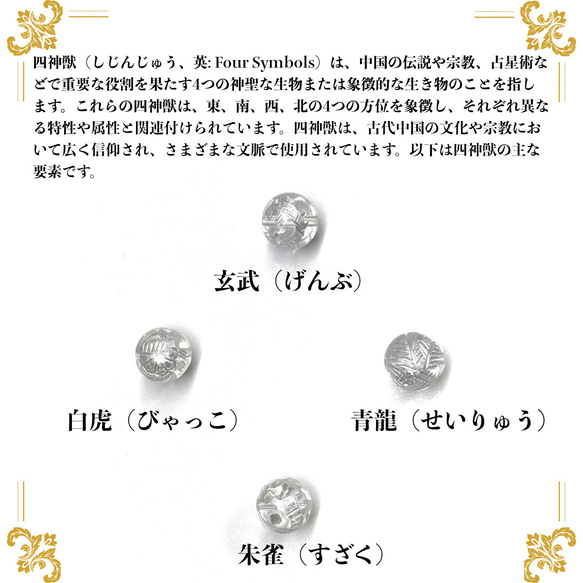 12mm 四神獣銀彫水晶×ピンクタイガーアイ ブレスレット天然石 運気上昇 お守り (ゴールド) 6枚目の画像