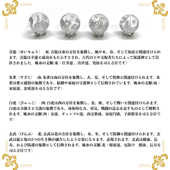 12mm 四神獣銀彫水晶×ガーネット  ブレスレット天然石 運気上昇 お守り (ゴールド) 7枚目の画像