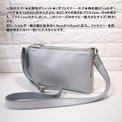 ★正在生產★預計5月25日左右發貨★日本製造★真皮材質★超大容量★斜挎包★銀色★3厘米寬肩帶 第10張的照片