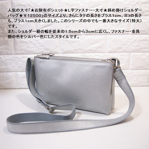 ★正在生產★預計5月25日左右發貨★日本製造★真皮材質★超大容量★斜挎包★銀色★3厘米寬肩帶 第10張的照片