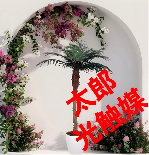 光触媒 人工観葉植物 ウォールグリーン フェイクグリーン フェニクス