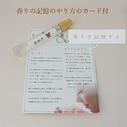 【期間限定20％OFF】薔薇くらべ　10ml×２　和薔薇＆青薔薇　5月6日迄　リアル花ノ香　和香水　アロマ香水　 7枚目の画像