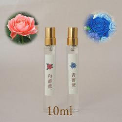 【期間限定20％OFF】薔薇くらべ　10ml×２　和薔薇＆青薔薇　5月6日迄　リアル花ノ香　和香水　アロマ香水　 2枚目の画像