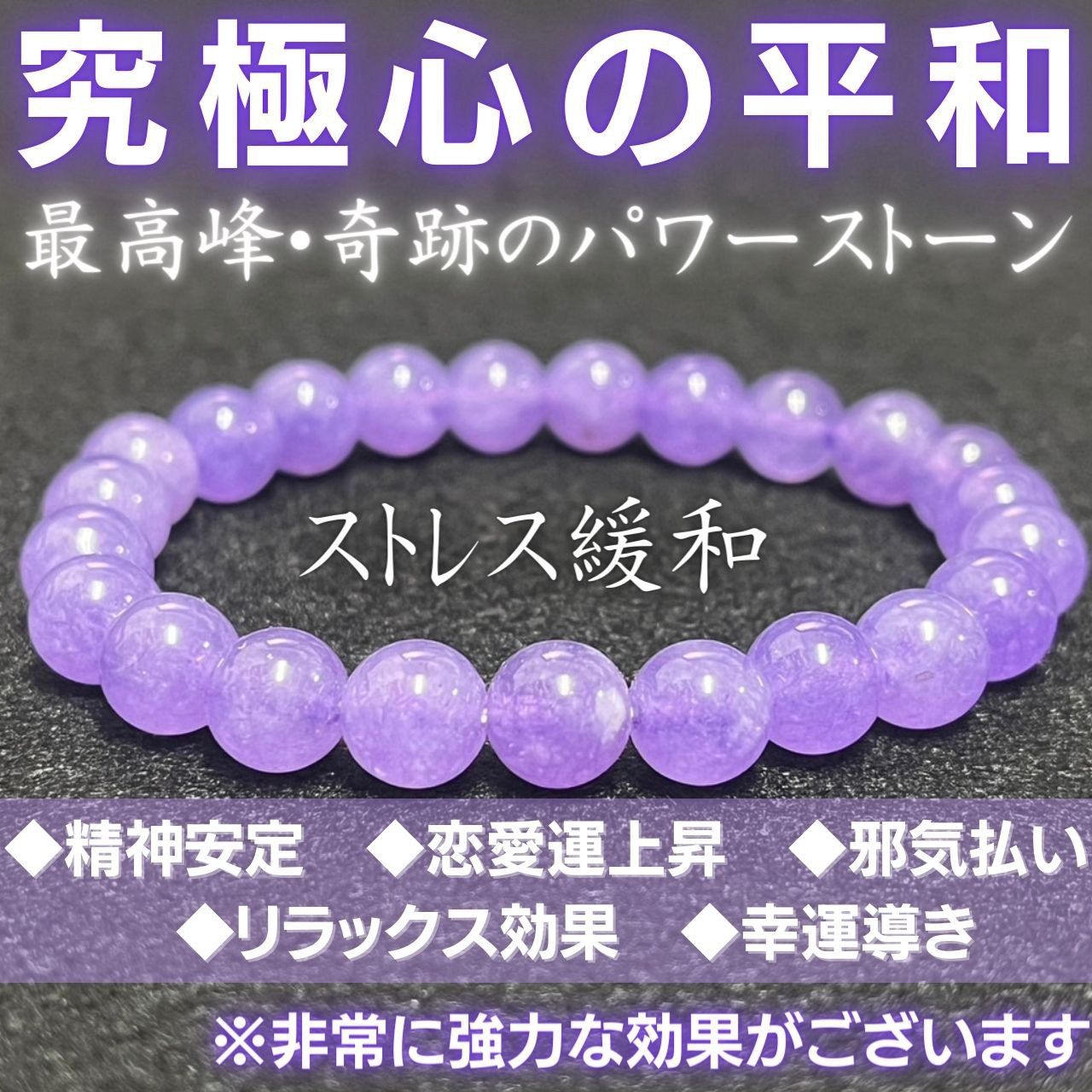店内商品がすべてレジにて半額！！ 【最強】ブレスレット☆ピンクパープルジェイド‼︎ アクセサリー