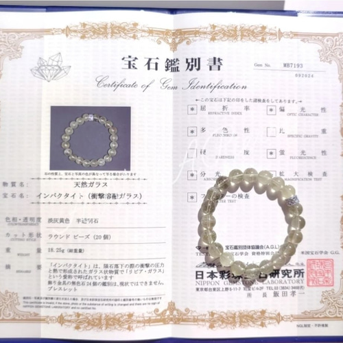 癒しと安眠】鑑別済◇リビアングラスとパール・天然シトリン◇| ANNA 