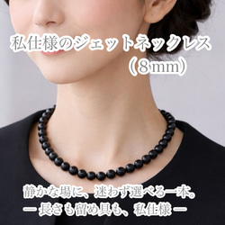 天然ジェット10mm珠ネックレス 専用ケース付き ネックレス