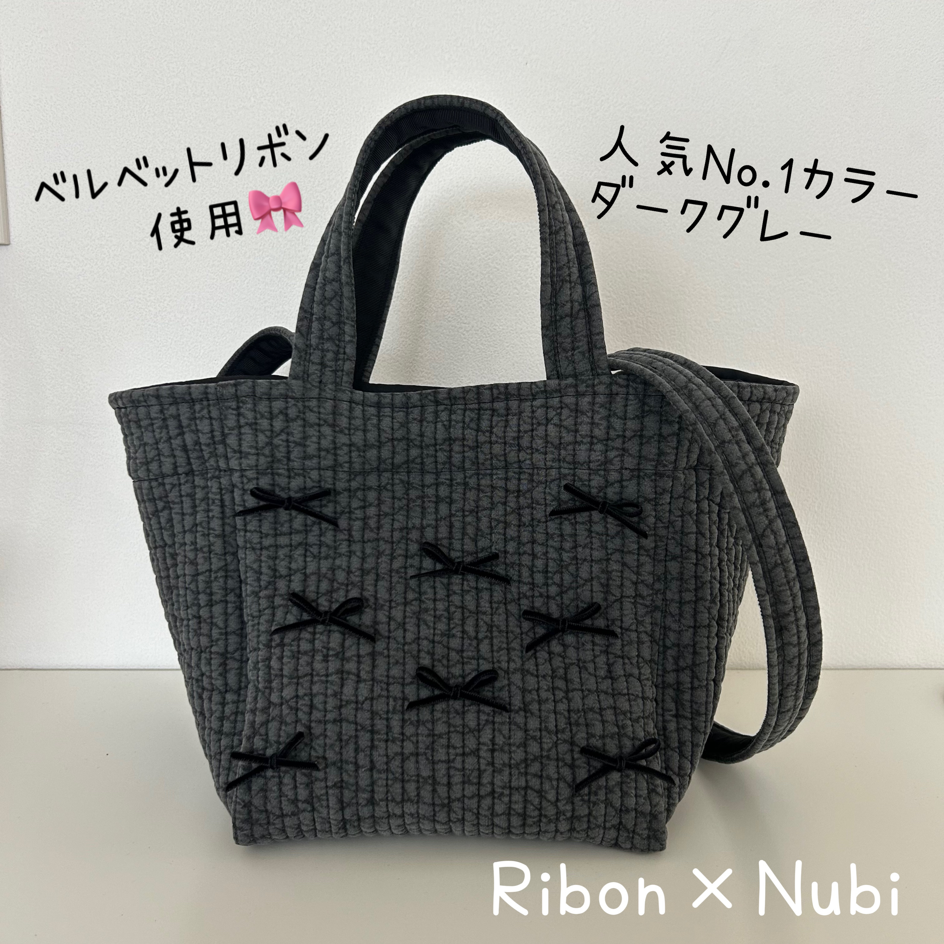 あかね＊ ヌビバッグ リボン 本当に本当にオススメすぎるヌビバッグ