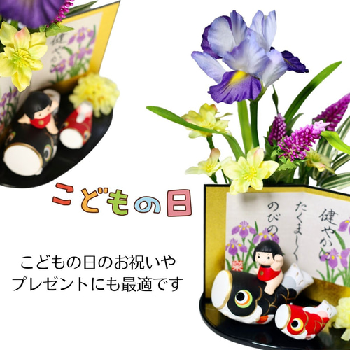 残1点 鯉のぼり 金太郎 飾り 菖蒲 端午の節句 置物 造花 初節句 残1点 鯉のぼり 金太郎 飾り 菖蒲 端午の節句 置物 造花 初節句