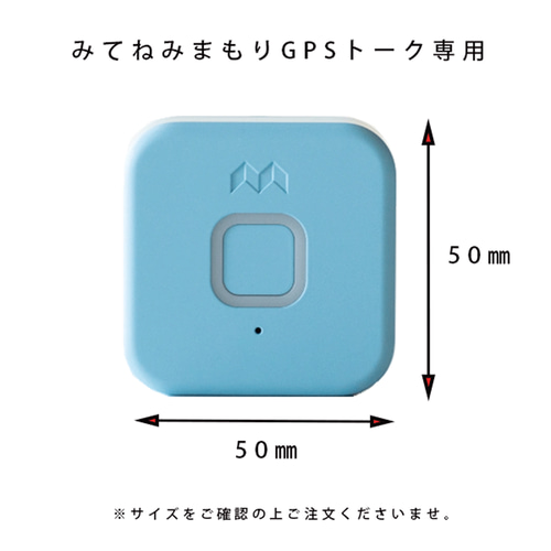 みてねみまもりGPS トーク 対応 本革ケース イタリアンレザー 名入れ可