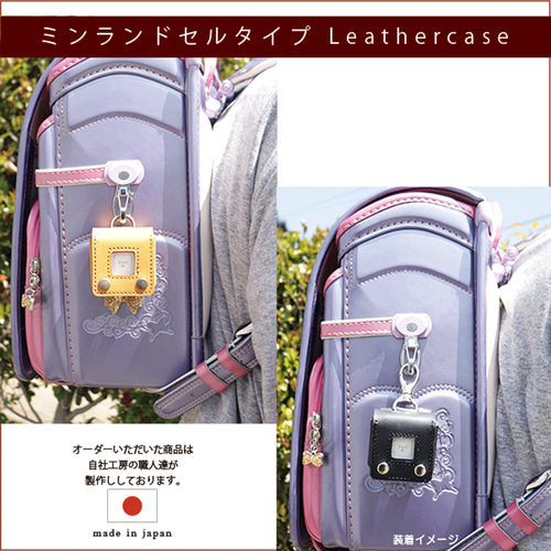 みてねみまもりGPS トーク 対応 本革ケース イタリアンレザー 名入れ可