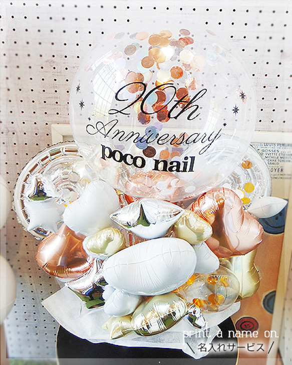 周年祝い バルーン ギフト 1周年 10周年 美容室 ネイルサロン ドッグ