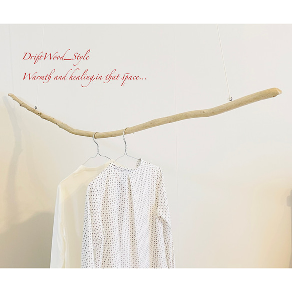 流木インテリア 緩やかな曲線を描く大型流木のハンガーラック 北欧 衣装掛け ハンギング 吊り下げ ハンガーポール N8 6枚目の画像