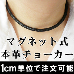 ネックレス　マグネット式 マグネットネックレス金具（丸カン） – ChooMia（チュミア）