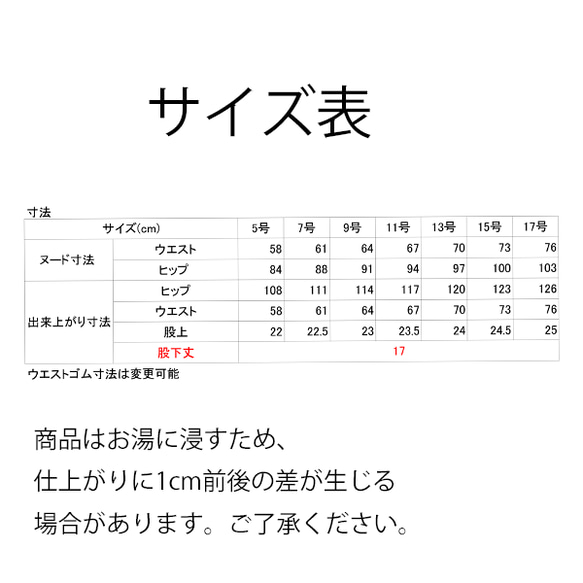 受注制作商品/telitea/国産布/蚊帳/オフ/アンダー用ショート丈パンツ/PN-0503k) 4枚目の画像