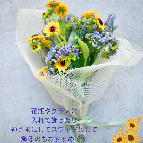 【 母の日ギフト 】ミニひまわりとラベンダーの花束 ピック付き ペーパーバッグ付き 送料無料 造花 向日葵 ギフト 雑貨 4枚目の画像