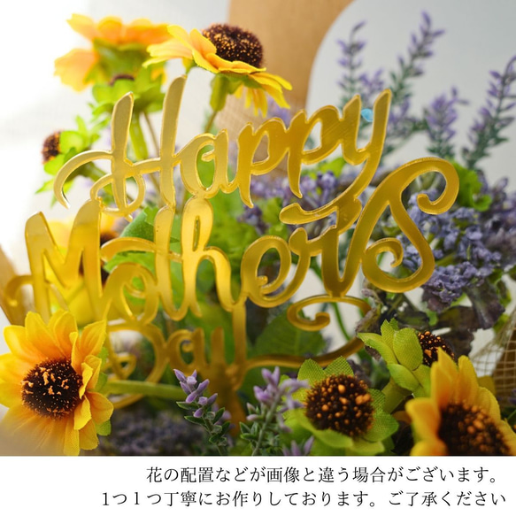 【 母の日ギフト 】ミニひまわりとラベンダーの花束 ピック付き ペーパーバッグ付き 送料無料 造花 向日葵 ギフト 雑貨 2枚目の画像