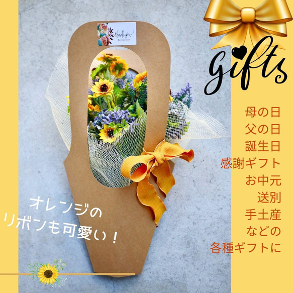 【 母の日ギフト 】ミニひまわりとラベンダーの花束 ピック付き ペーパーバッグ付き 送料無料 造花 向日葵 ギフト 雑貨 7枚目の画像