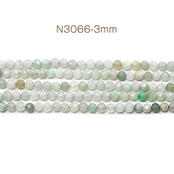 N3066-3mm 1連(約115個) 天然石ビーズ 連売り ラウンドカット 通し穴あり 3mm 1連(約115ヶ) 1枚目の画像