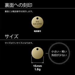 猫の迷子札 -丸形-【真鍮/ブラス】ネコ用 ねこの名札 キャットタグ ネームプレート ネームタグ 名前入り 電話番号 7枚目の画像