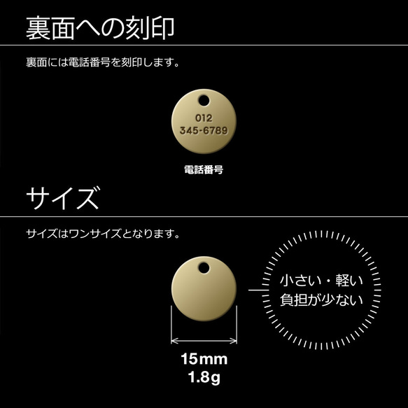 猫の迷子札 -丸形-【真鍮/ブラス】ネコ用 ねこの名札 キャットタグ ネームプレート ネームタグ 名前入り 電話番号 7枚目の画像