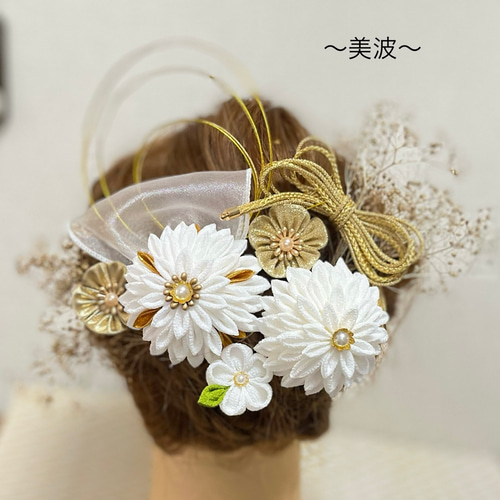 洋風つまみ細工＊髪飾り・ヘッドドレス【赤白金】豪華セット 下がり、水引風飾り付き・成人式・結婚式等 ヘッドドレス（アクセサリー）  刻一刻(2/4～2/14お休みします） 通販｜Creema(クリーマ) 15784092