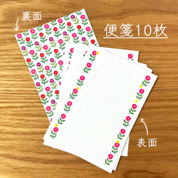 ちいさなお花畑 Letter Set ② 2枚目の画像