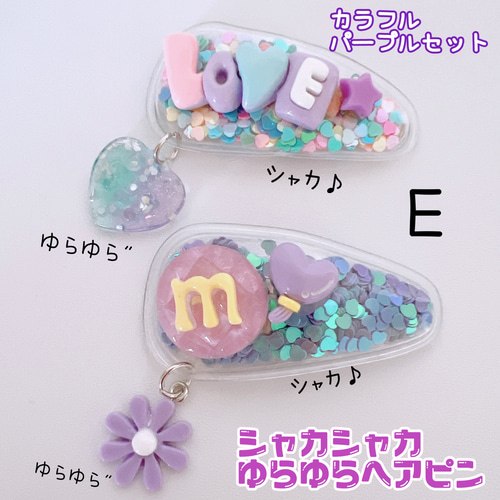 じゃらじゃら  ヘアゴム  激カワ(*>∀<)ゆらゆらお花❁さくらんぼ じゃらじゃら ヘアゴム 激カワ(*>∀<)ゆらゆらお花❁さくらんぼ