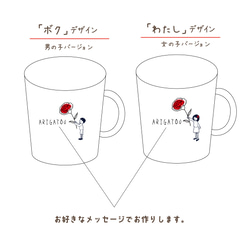 ＊メッセージ入りマグカップ＊母の日＊父の日＊プレゼント＊記念日ギフト＊ほっこりデザイン＊ 2枚目の画像