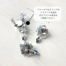 青い紫陽花ときらめくbijouのピアス／イヤリング（右耳）+イヤーカフ（左耳）花、ギフト 8枚目の画像