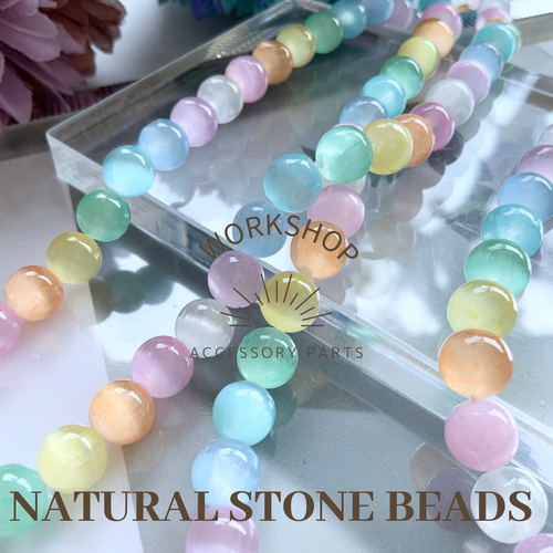 10pcs】天然石セレナイト 8.5mmビーズ カラフルMIX ビーズ Workshop