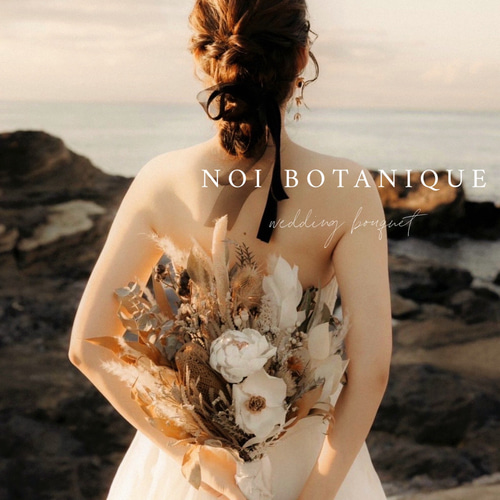 wedding］ウェディングブーケ オーダーメイドブーケ ドライフラワー