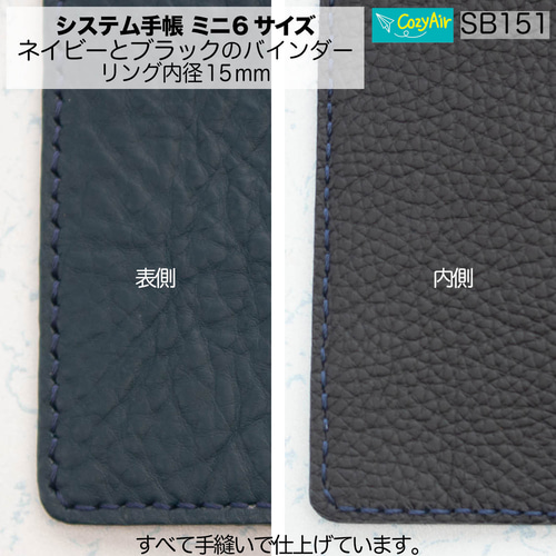 自由手帳 ミニ6 グレー×ネイビー ヤクレザー バイブルサイズ システム手帳 6穴16mm No.583 | ブレイリオ