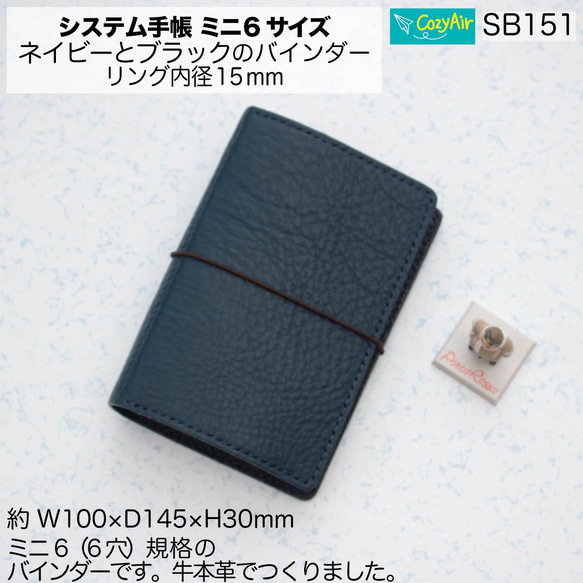 モダングレース MINI6 13mm flap [1247] システム手帳商品一覧