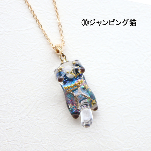 〜すず☆らん様〜新作　レジンネックレス　【猫シャボン玉】 宇宙の立体猫のネックレス レジン ネックレス・ペンダント